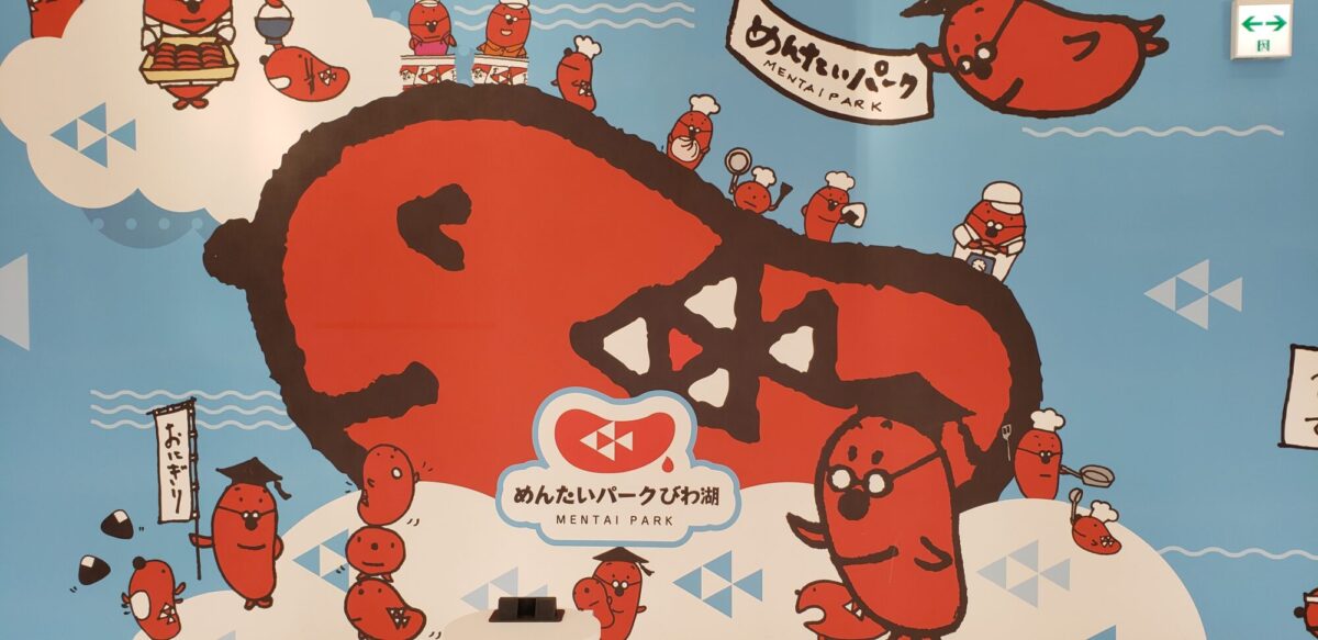 滋賀にきたーーーー！！！！