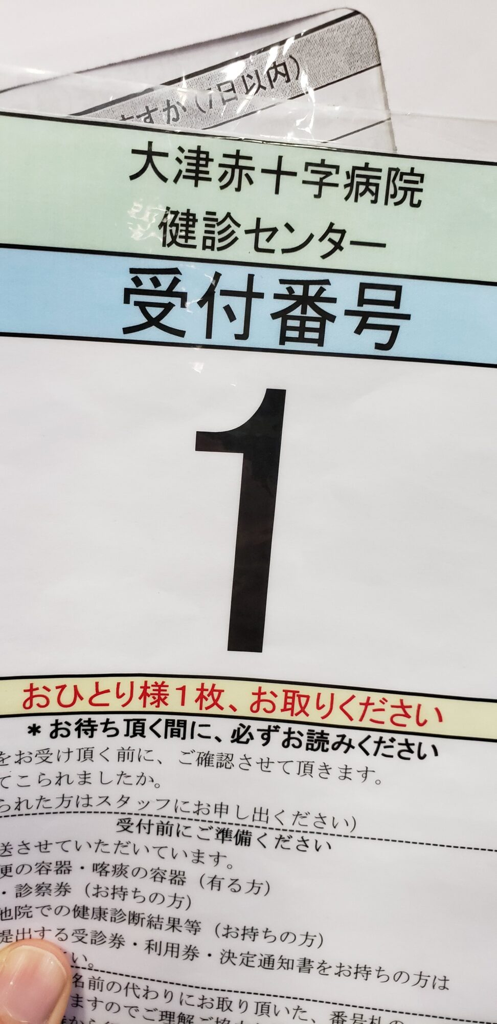 今年も乗り越えたー－－－！！！！！
