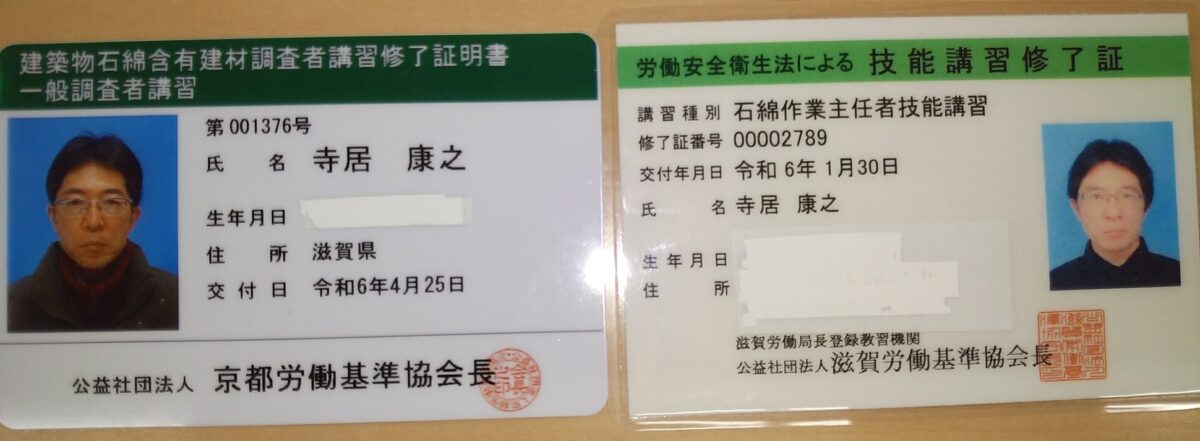 夏本番にむけ、エアコン等穴開口工事の対策ととのいました